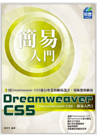►GO►最新優惠► 【書籍】簡易 Dreamweaver CS5 入門