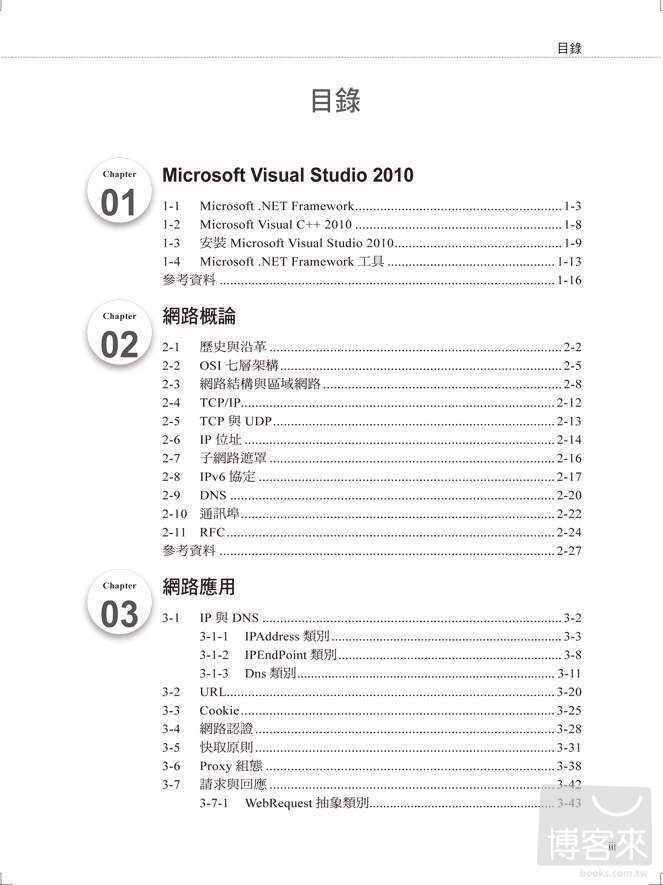 ►GO►最新優惠► 【書籍】Visual C++ 2010 網路程式設計(附光碟)