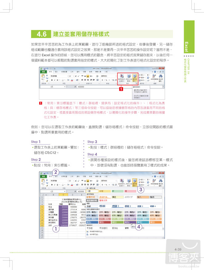 ►GO►最新優惠► 【書籍】國際性MOS Excel Core 2010認證教材EXAM 77-882(附模擬認證系統及影音教學)