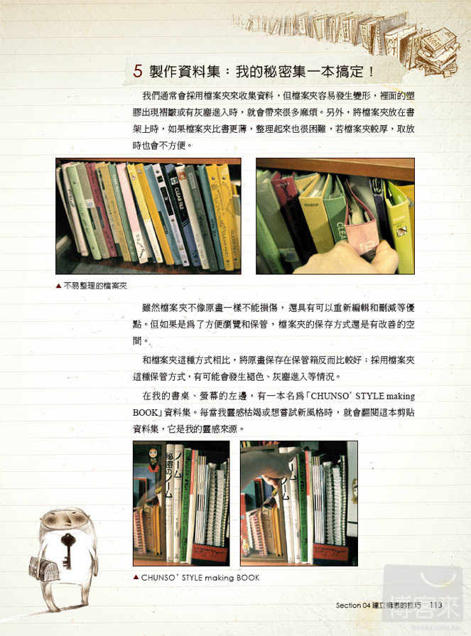 ►GO►最新優惠► 【書籍】手繪創作的質感：用感性的筆觸與溫暖的色彩畫出復古、童趣洋溢的插畫作品(附DVD )