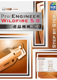 ►GO►最新優惠► 【書籍】Pro/Engineer Wildfire 5.0 產品機構設計(附範例VCD)