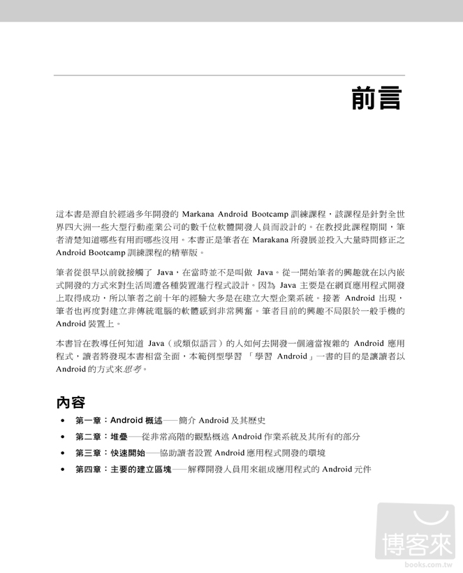 ►GO►最新優惠► 【書籍】Android 學習手冊：為Android Market開發應用程式