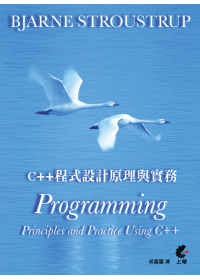 C++程式設計原理與實務 /