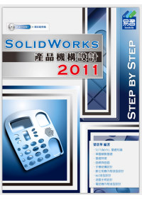 ►GO►最新優惠► 【書籍】SolidWorks 2011 產品機構設計(附光碟)