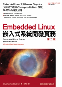 ►GO►最新優惠► 【書籍】Embedded Linux 嵌入式系統開發實務 第二版