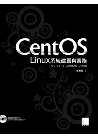 ►GO►最新優惠► 【書籍】CentOS Linux系統建置與實務(附DVD+CD)