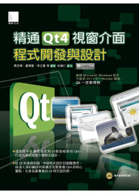 ►GO►最新優惠► 【書籍】精通Qt4視窗介面程式開發與設計(附CD)