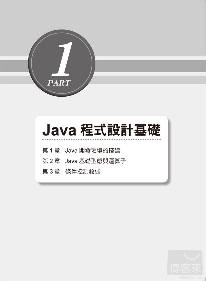 ►GO►最新優惠► 【書籍】徹底研究 Java 程式開發349例(附光碟)