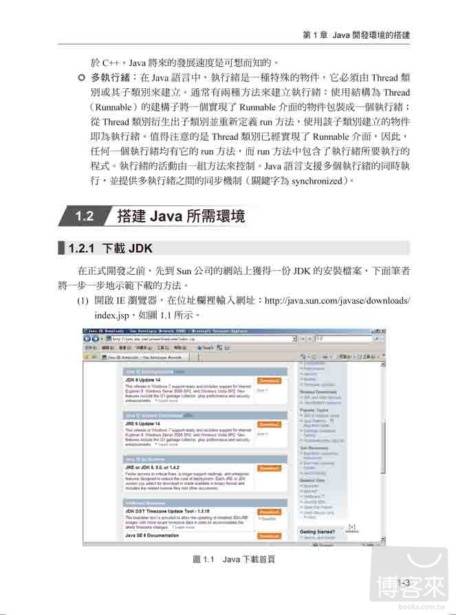 ►GO►最新優惠► 【書籍】徹底研究 Java 程式開發349例(附光碟)