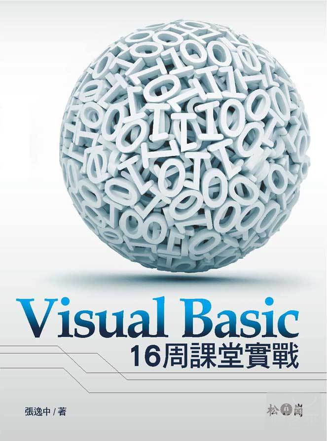 ►GO►最新優惠► 【書籍】Visual Basic 16周課堂實戰