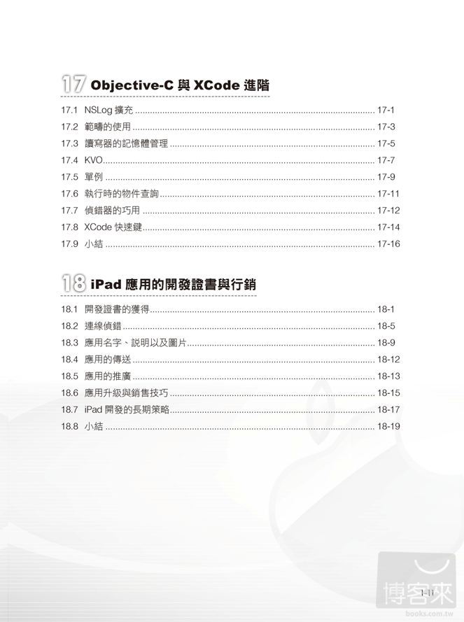 ►GO►最新優惠► 【書籍】iPad應用開發實戰(附範例CD)