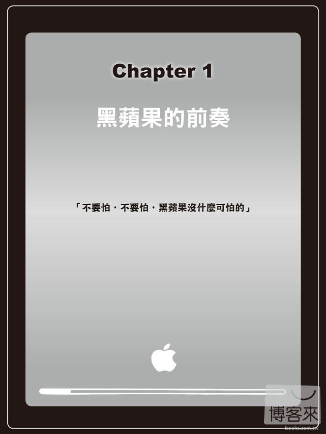 ►GO►最新優惠► 【書籍】黑蘋果：有關iPad的種種，你不該知道的事