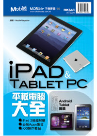 ►GO►最新優惠► 【書籍】iPad & Tablet PC平板電腦大全