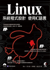 ►GO►最新優惠► 【書籍】Linux系統程式設計：使用C語言(附CD)