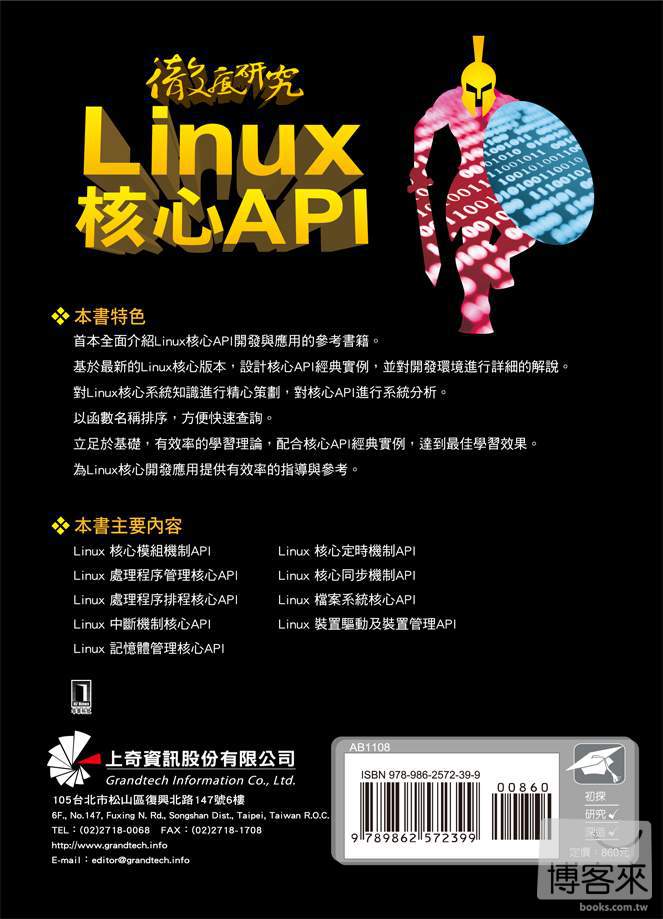 ►GO►最新優惠► 【書籍】徹底研究Linux核心API (附原始程式碼)