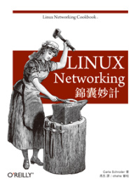 ►GO►最新優惠► 【書籍】Linux Networking 錦囊妙計