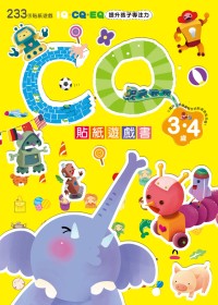 CQ貼紙遊戲書（3~4歲）