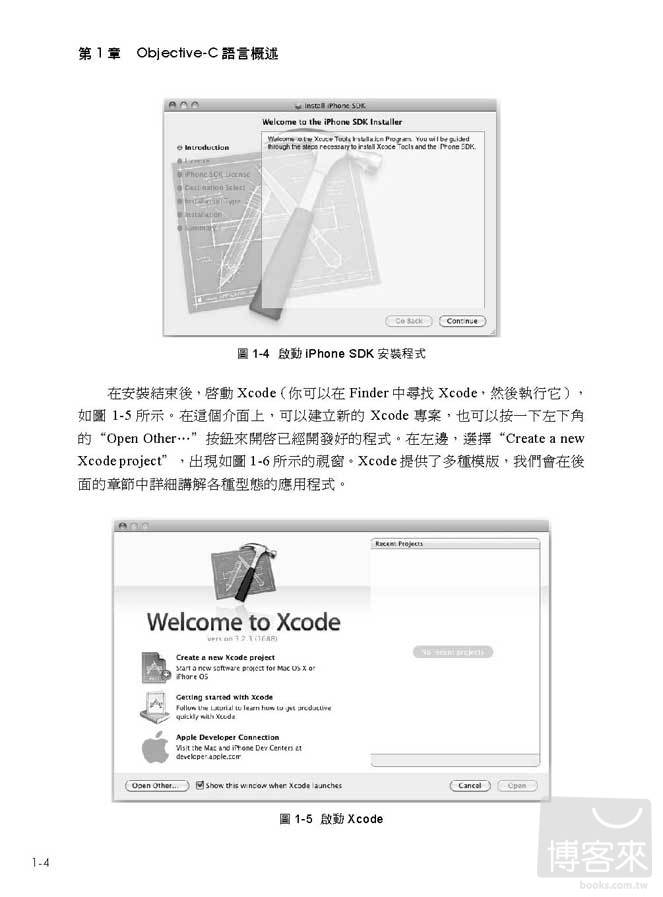 ►GO►最新優惠► 【書籍】輕鬆學Objective C：開發你的iPhone/iPad應用程式