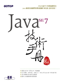 ►GO►最新優惠► [暢銷書]Java SE 7 技術手冊