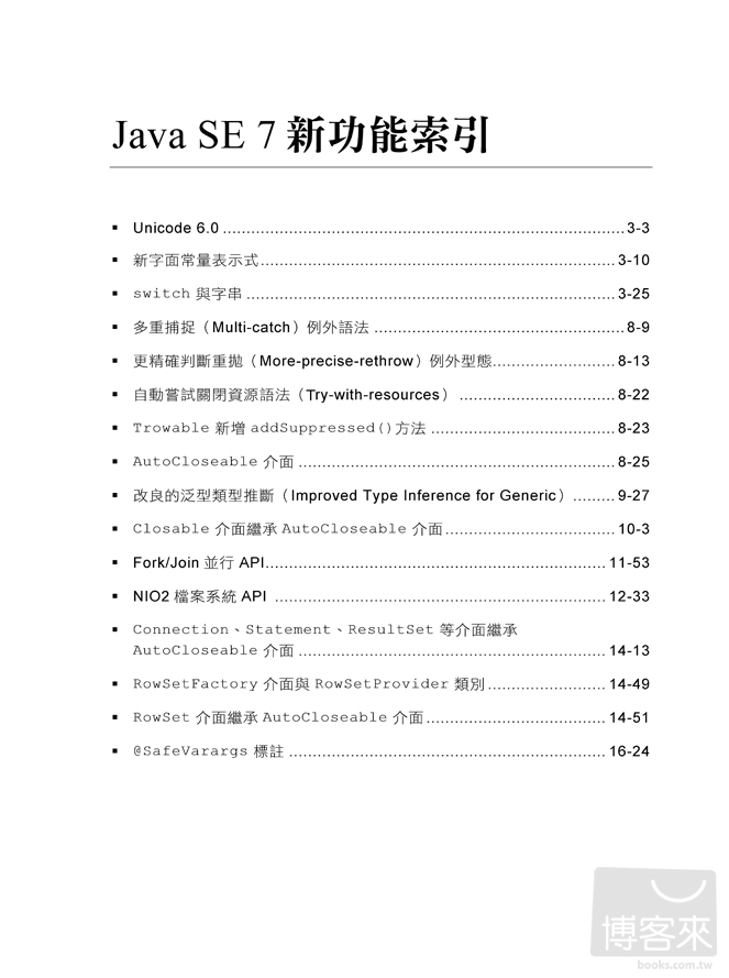 ►GO►最新優惠► [暢銷書]Java SE 7 技術手冊