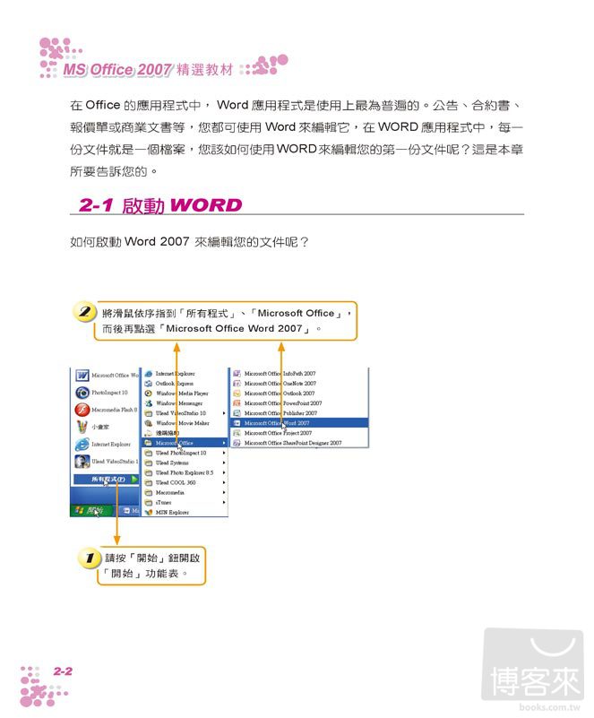 ►GO►最新優惠► 【書籍】Office 2007實務應用隨手翻(Word+Excel+PowerPoint)(附光碟)