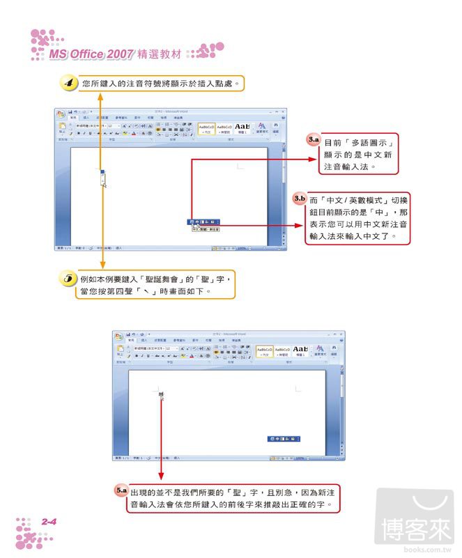 ►GO►最新優惠► 【書籍】Office 2007實務應用隨手翻(Word+Excel+PowerPoint)(附光碟)