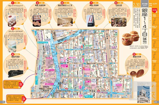 ►旅遊►暢銷書► 東京大步帖：MAP系列日本大步帖1(二版)