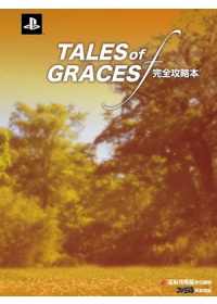 ►GO►最新優惠► 【書籍】Tales of Graces F 完全攻略本