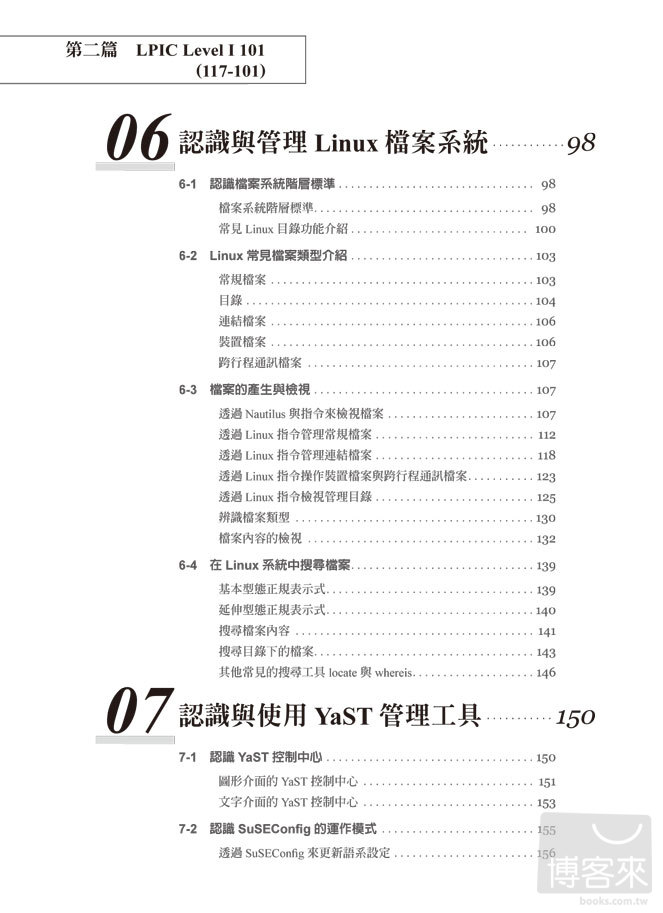 ►GO►最新優惠► 【書籍】一次擁有Linux雙認證：LPIC Level I+Novell CLA 11自學手冊(附CD)