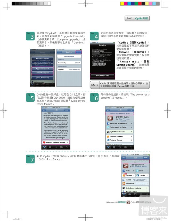 ►GO►最新優惠► 【書籍】iPhone 4S JB解禁秘術：Cydia 超限軟體300+