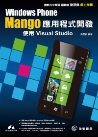 ►GO►最新優惠► 【書籍】Window Phone Mango應用程式開發-使用Visual Studio