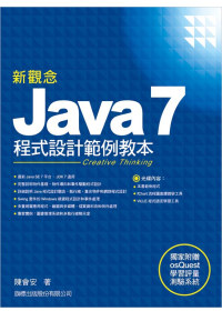 ►GO►最新優惠► 【書籍】新觀念Java 7程式設計範例教本(附1片光碟片)