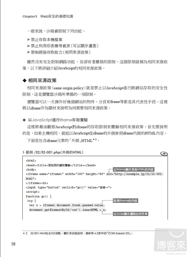 ►GO►最新優惠► 【書籍】打造安全無虞的Web Applications：從策略制定、程式開發，到防止惡意攻擊之必備對策白皮書(附CD)