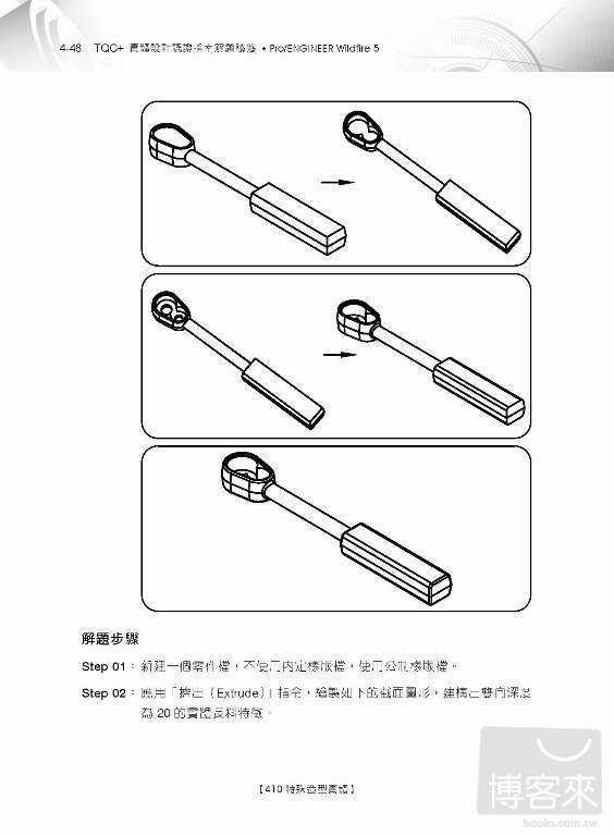 ►GO►最新優惠► 【書籍】TQC+實體設計認證指南解題秘笈：Pro/Engineer Wildfire 5