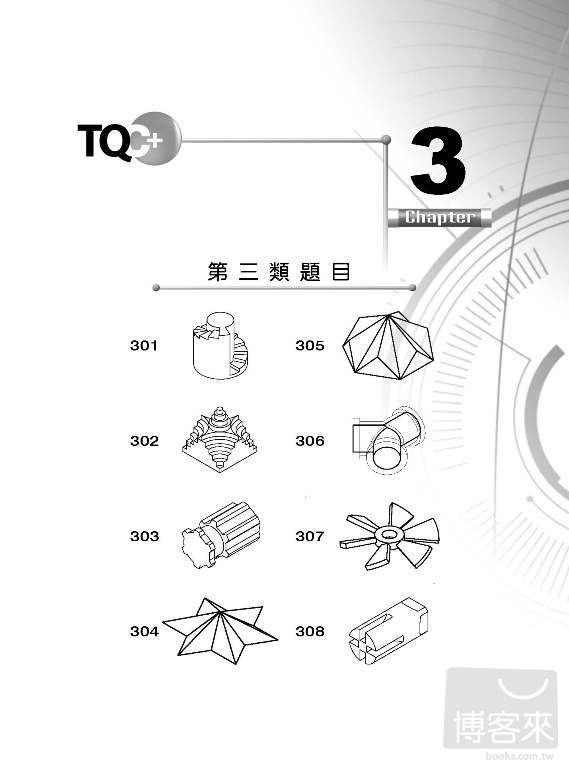 ►GO►最新優惠► 【書籍】TQC+基礎零件設計認證指南解題秘笈：Pro/Engineer Wildfire 5