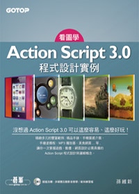 ►GO►最新優惠► 【書籍】看圖學Action Script 3.0 程式設計實例：一本與眾不同的學習書