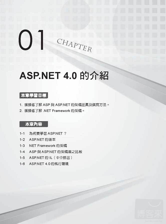 ►GO►最新優惠► 【書籍】互動式網站程式設計：ASP.NET 4.0使用Visual Basic 2010