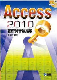 ►GO►最新優惠► 【書籍】Access 2010圖解與實務應用(附範例光碟)