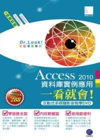 ►GO►最新優惠► 【書籍】Access 2010 資料庫實例應用一看就會！(有聲DVD)