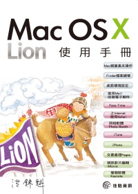 ►GO►最新優惠► 【書籍】Mac OS X Lion使用手冊