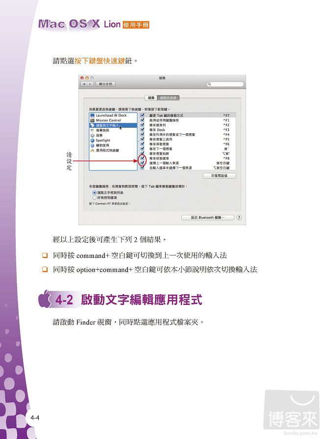 ►GO►最新優惠► 【書籍】Mac OS X Lion使用手冊