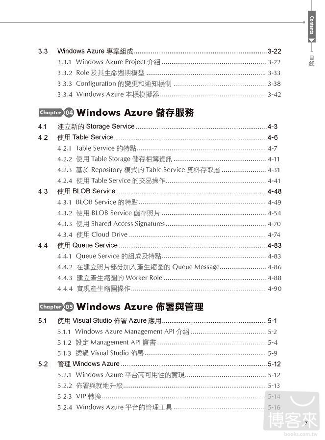 ►GO►最新優惠► 【書籍】Windows Azure雲端運算平台應用開發揭祕