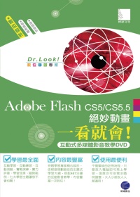 ►GO►最新優惠► 【書籍】Adobe Flash CS5/CS5.5絕妙動畫一看就會！(有聲DVD)