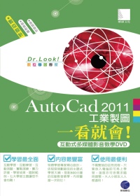 ►GO►最新優惠► 【書籍】AutoCad 2011 工業製圖一看就會！(有聲DVD)