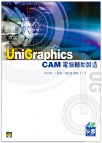 ►GO►最新優惠► 【書籍】Unigraphics CAM 電腦輔助製造(附光碟)