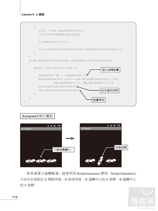 ►GO►最新優惠► 【書籍】Android程式設計實例入門(附CD)