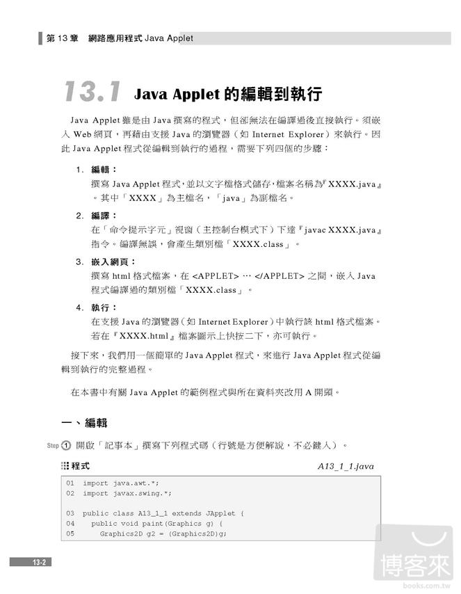 ►GO►最新優惠► 【書籍】JAVA2 程式設計從零開始(適用JDK7)(附光碟)