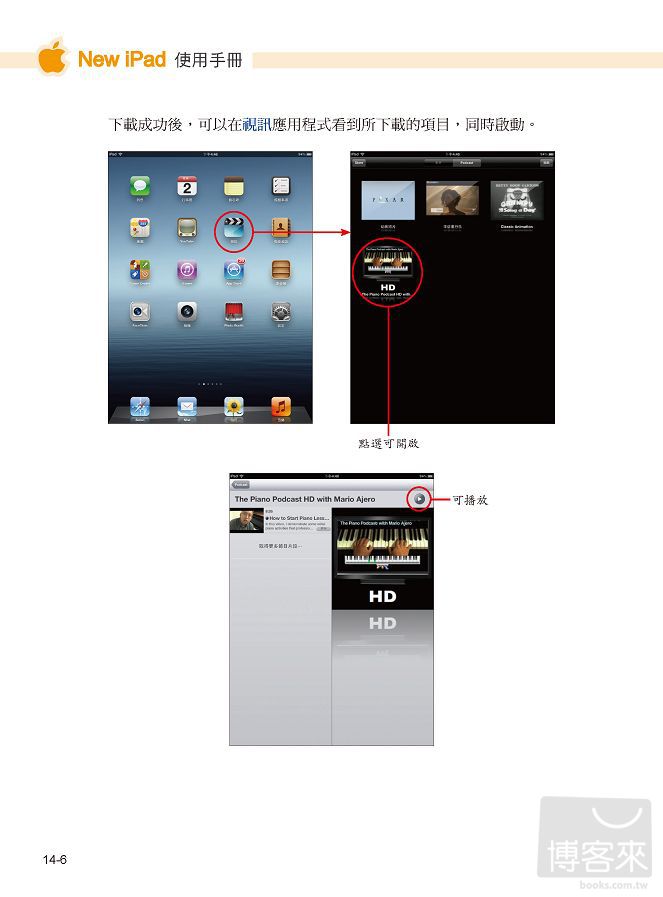 ►GO►最新優惠► 【書籍】New iPad使用手冊