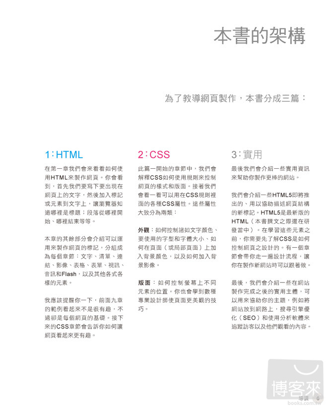 ►GO►最新優惠► 【書籍】HTML&CSS;：網站設計建置優化之道