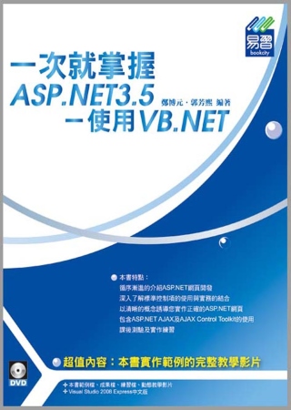 ►GO►最新優惠► 【書籍】一次就掌握ASP.NET3.5：使用VB.NET(附光碟)
